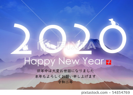 新年賀卡2020 54854769