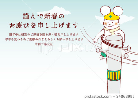 New year's rat electric card _ horizontal 54868995