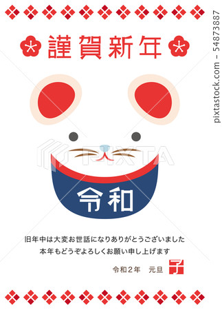 年新年賀卡模板 插圖素材 圖庫