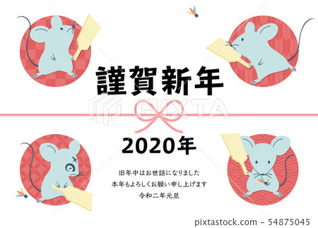 新年賀卡2020 新年賀卡2020 54875045