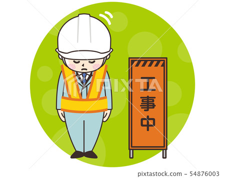 鞠躬的工人的人 54876003