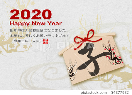 New Year's card 2020 New Year's card 2020 54877982