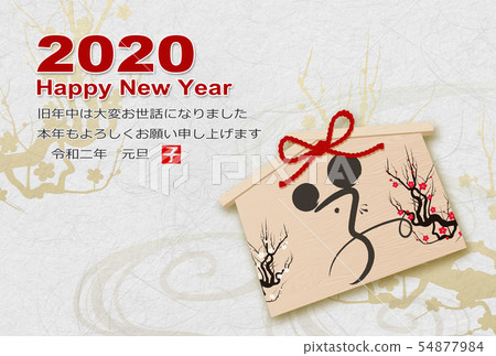 New Year's card 2020 54877984