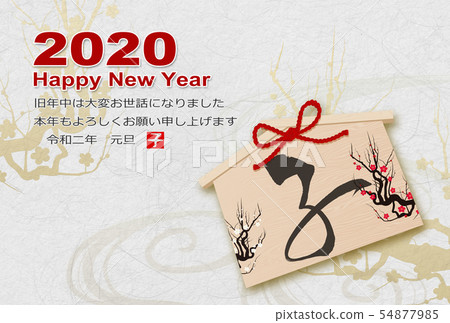 New Year's card 2020 54877985
