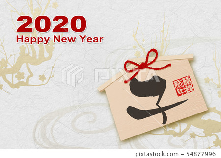 New Year's card 2020 54877996