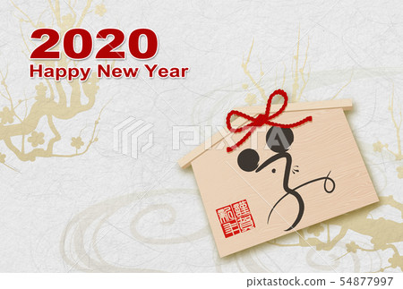 新年賀卡2020 54877997