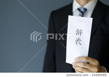 商人，辭職 54880088