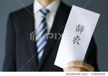 Businessman, resignation 54880092