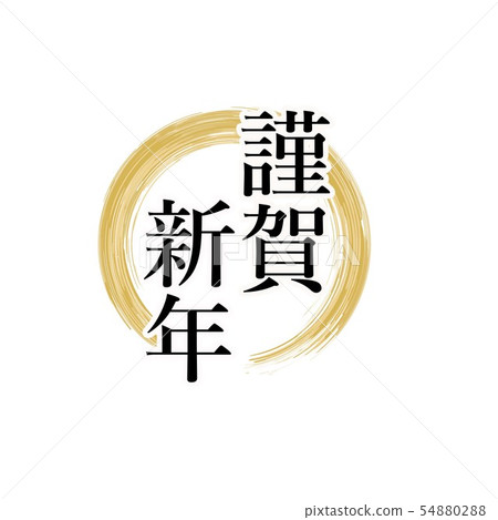 Happy new year illustration material for new year's cards Happy new year illustration material for new year's cards 54880288
