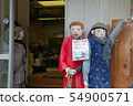 Common Scarecrow 54900571