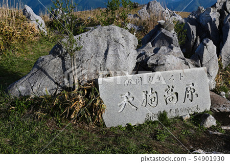 Shikoku karst Shikoku karst 54901930