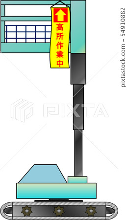 High place work vehicle (during high place work) High place work vehicle (during high place work) 54910882