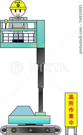 高地工作車輛(高處工作期間) 高地工作車輛(高處工作期間) 54910891