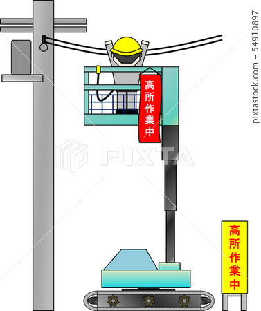 High place work vehicle (during high place work) High place work vehicle (during high place work) 54910897