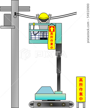 High place work vehicle (during high place work) High place work vehicle (during high place work) 54910900