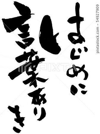 In the beginning there are words ... 54927909