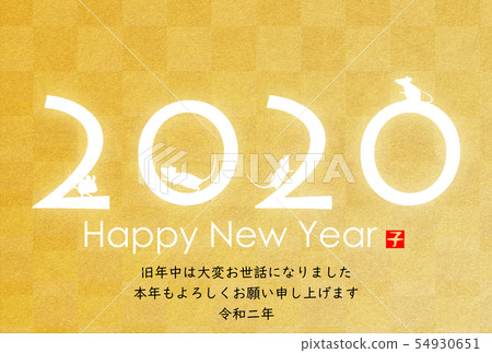 新年賀卡2020 54930651