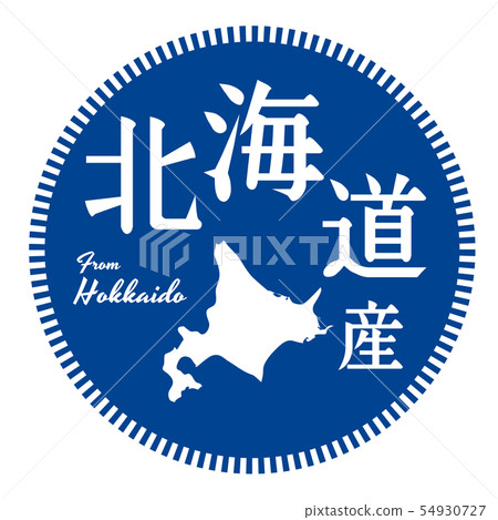 北海道標籤 54930727