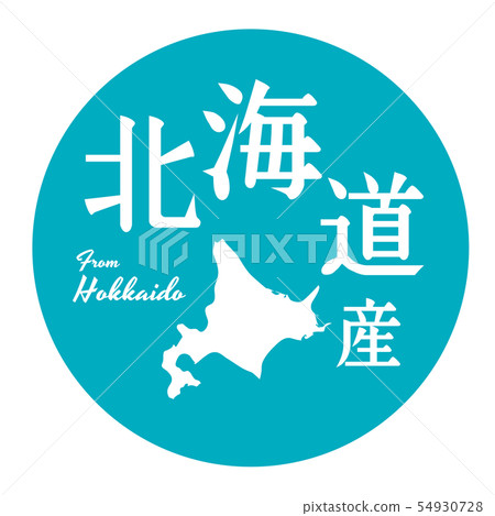 北海道標籤 54930728