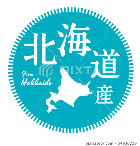 北海道標籤 54930729
