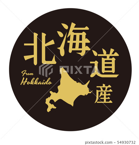 北海道標籤 54930732