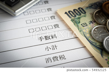 費用結算付款 費用結算付款 54932125