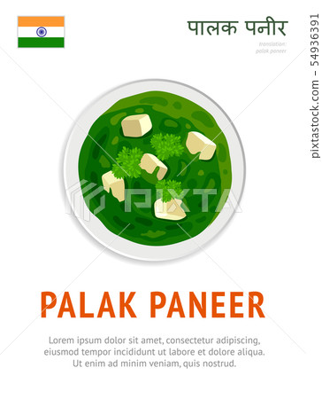 Palak paneer. National indian dish. Palak paneer. National indian dish. 54936391