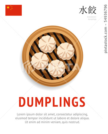 Dumplings. Traditional chinese dish. Dumplings. Traditional chinese dish. 54936796