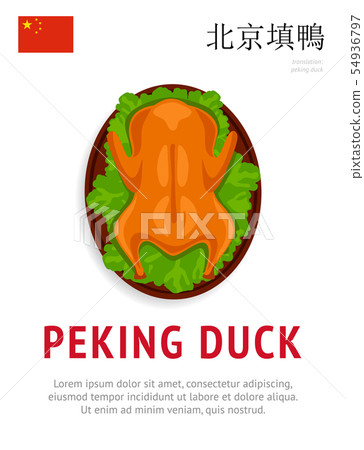 Peking duck. Traditional chinese dish. 54936797