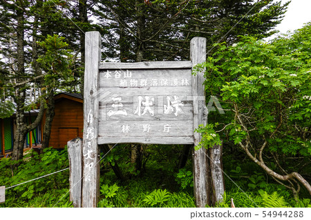 Misasagi Pass Misasagi Pass 54944288