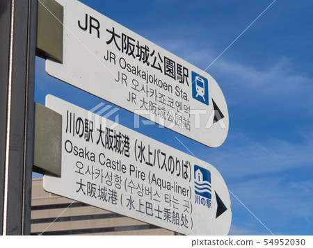 大阪城公園 大阪城公園 54952030