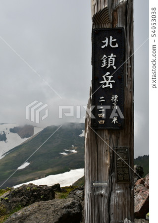 Hokuchindake 54953038