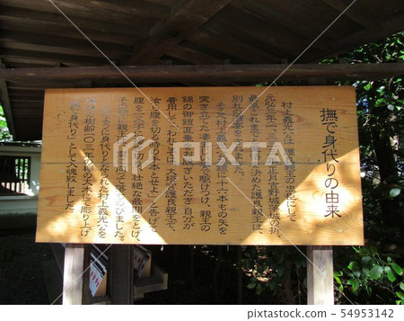 Kamakura Miya Tatsumi 54953142