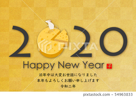 新年賀卡2020 新年賀卡2020 54963833