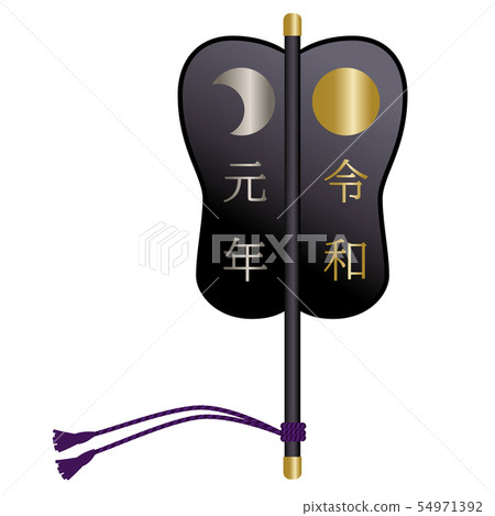 相撲第一年相撲_字母_矢量數據的插圖 相撲第一年相撲_字母_矢量數據的插圖 54971392