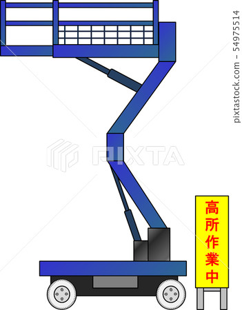 High place work vehicle (during high place work) 54975514