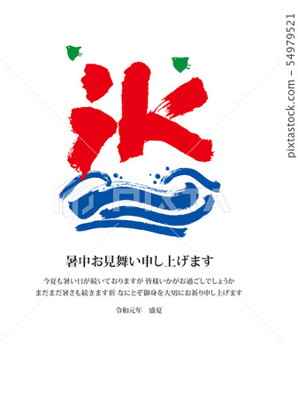 炎熱的夏天筆觸 54979521