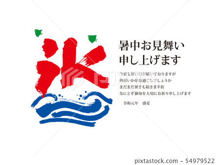 炎熱的夏天筆觸 54979522
