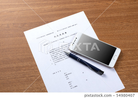 書面同意 54980407