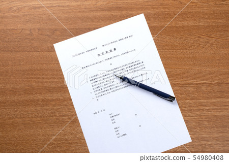 書面同意 54980408