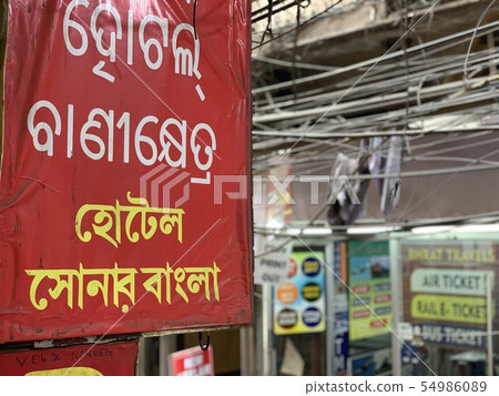 Delhi, India 54986089