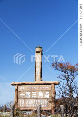 Omikadake山頂 54998561