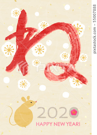 New year's card 2020 55007888