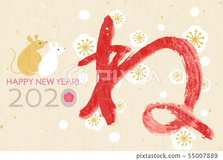New year's card 2020 55007889