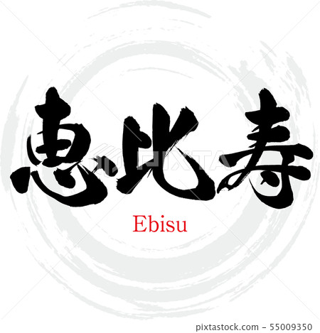 ebisu font free ebisu font free