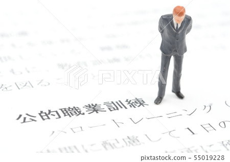 公共職業培訓 公共職業培訓 55019228