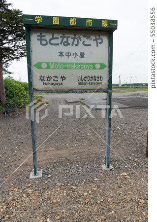 Honchuan Station Honchuan Station 55038556