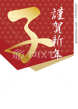 New Year's card template for child year 55049183