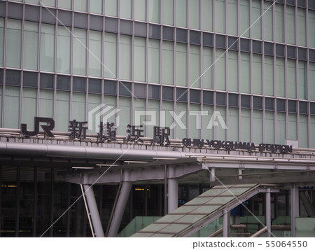 Shin-Yokohama Station Shin-Yokohama Station 55064550