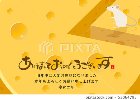 New Year's card 2020 New Year's card 2020 55064793